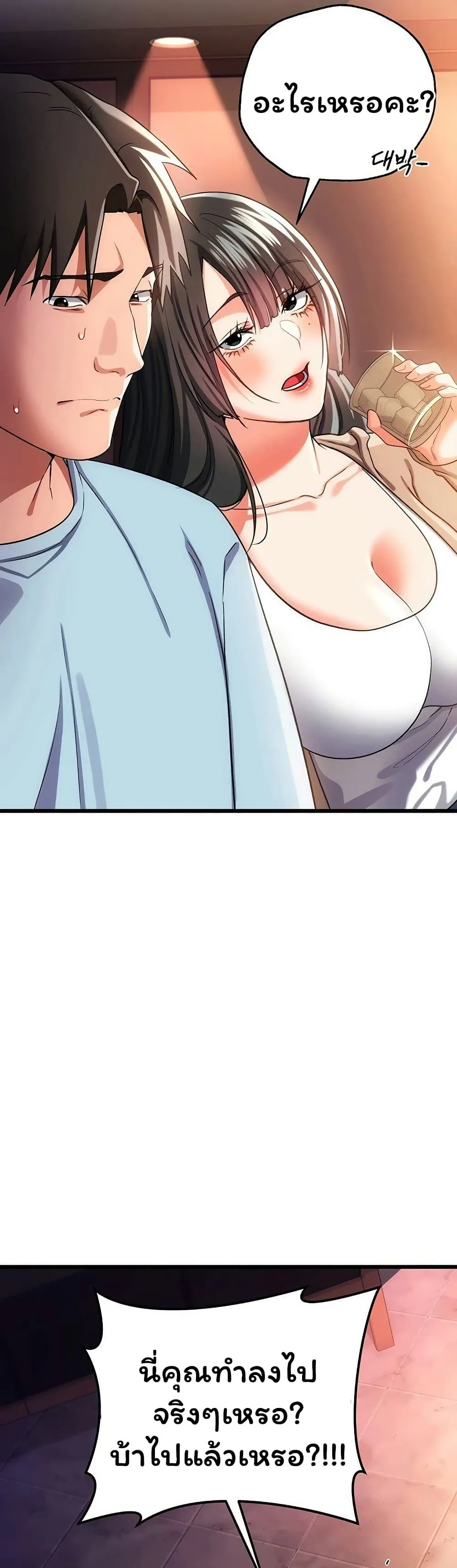 ข้อตกลงที่เสี่ยงและสาวบ้านข้างๆ ตอนที่ 56 หน้า 18 - โดจินแปลไทย