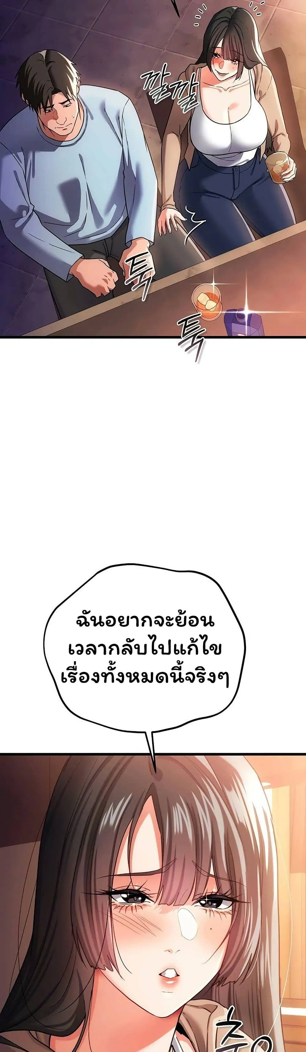 ข้อตกลงที่เสี่ยงและสาวบ้านข้างๆ ตอนที่ 56 หน้า 19 - โดจินแปลไทย