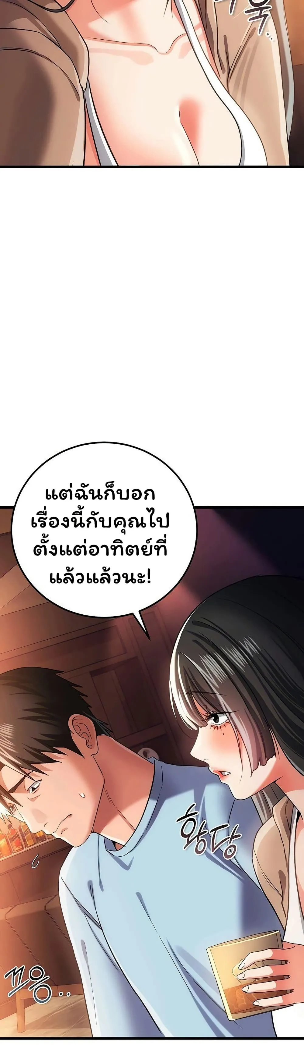 ข้อตกลงที่เสี่ยงและสาวบ้านข้างๆ ตอนที่ 56 หน้า 20 - โดจินแปลไทย