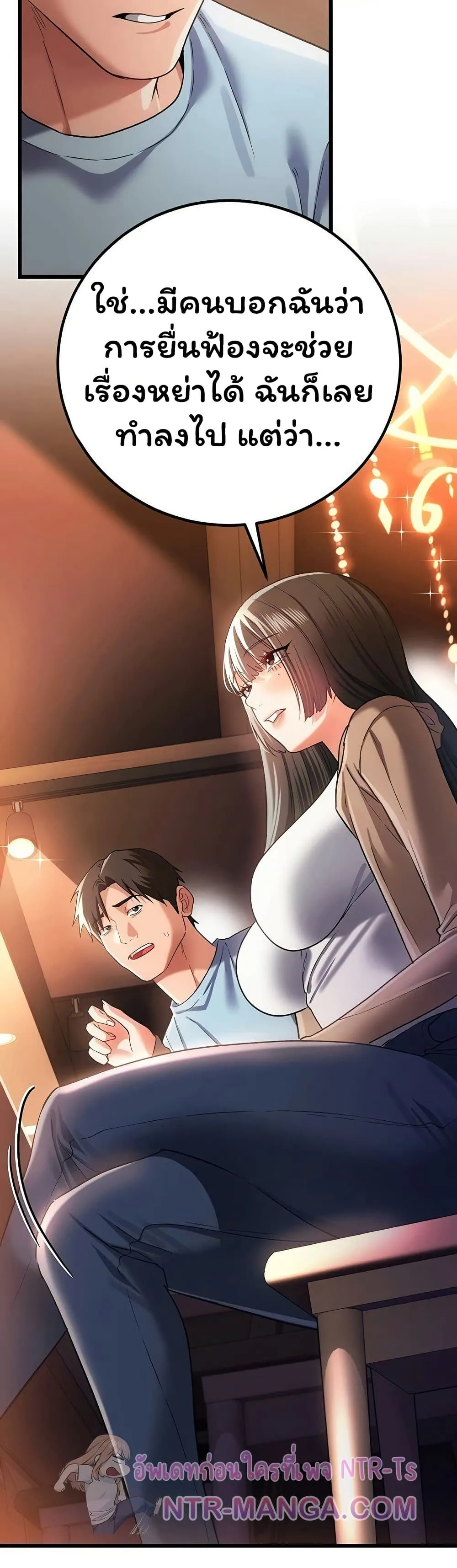 ข้อตกลงที่เสี่ยงและสาวบ้านข้างๆ ตอนที่ 56 หน้า 24 - โดจินแปลไทย