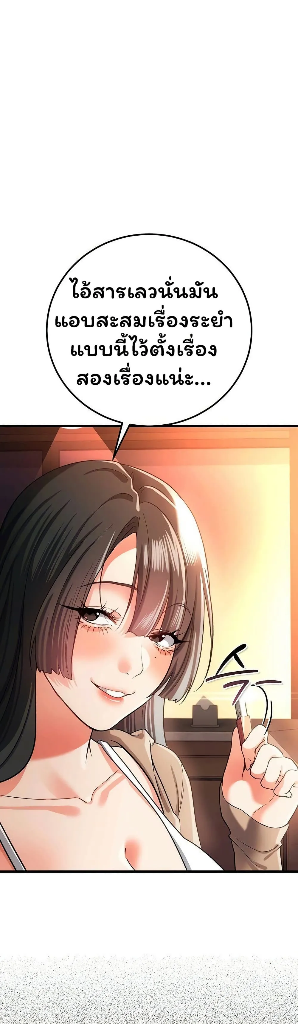 ข้อตกลงที่เสี่ยงและสาวบ้านข้างๆ ตอนที่ 56 หน้า 25 - โดจินแปลไทย