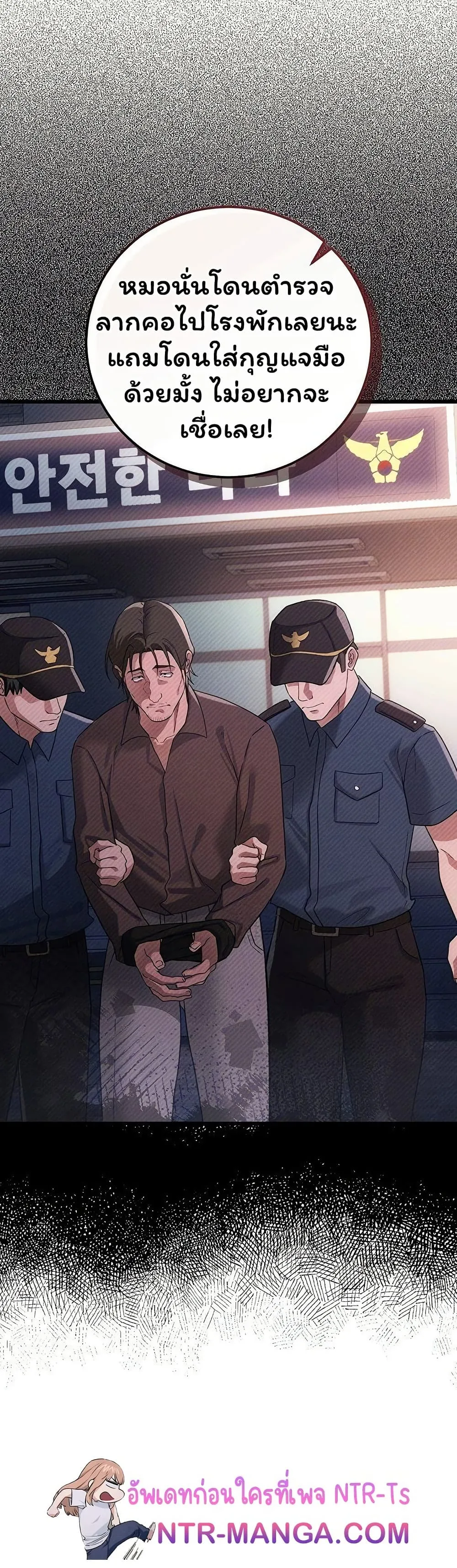 ข้อตกลงที่เสี่ยงและสาวบ้านข้างๆ ตอนที่ 56 หน้า 26 - โดจินแปลไทย