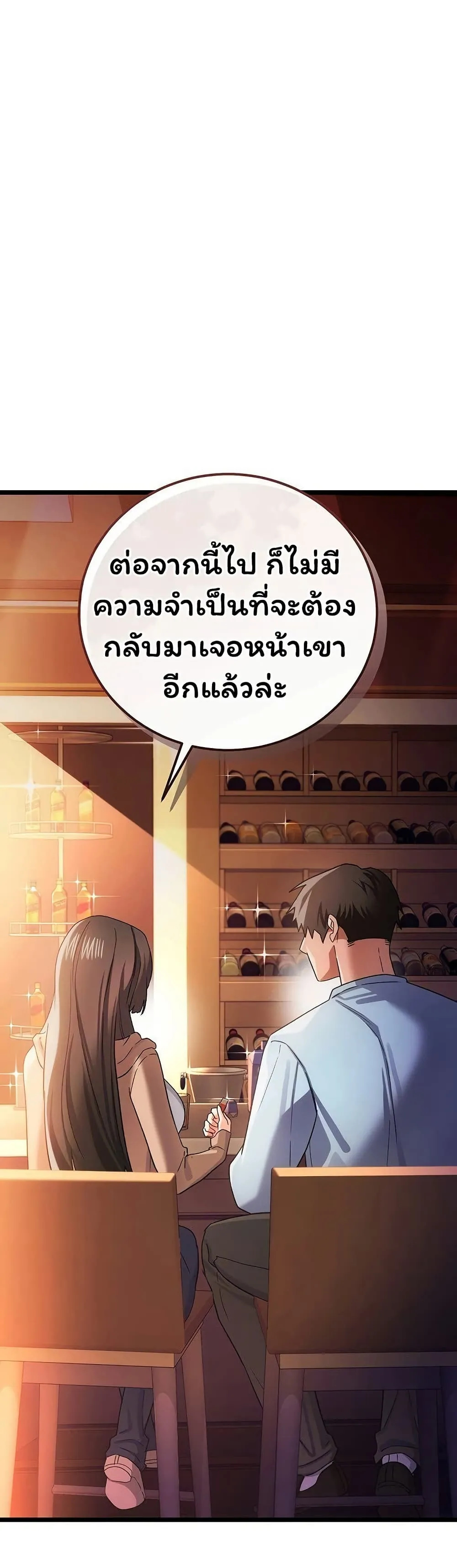 ข้อตกลงที่เสี่ยงและสาวบ้านข้างๆ ตอนที่ 56 หน้า 27 - โดจินแปลไทย