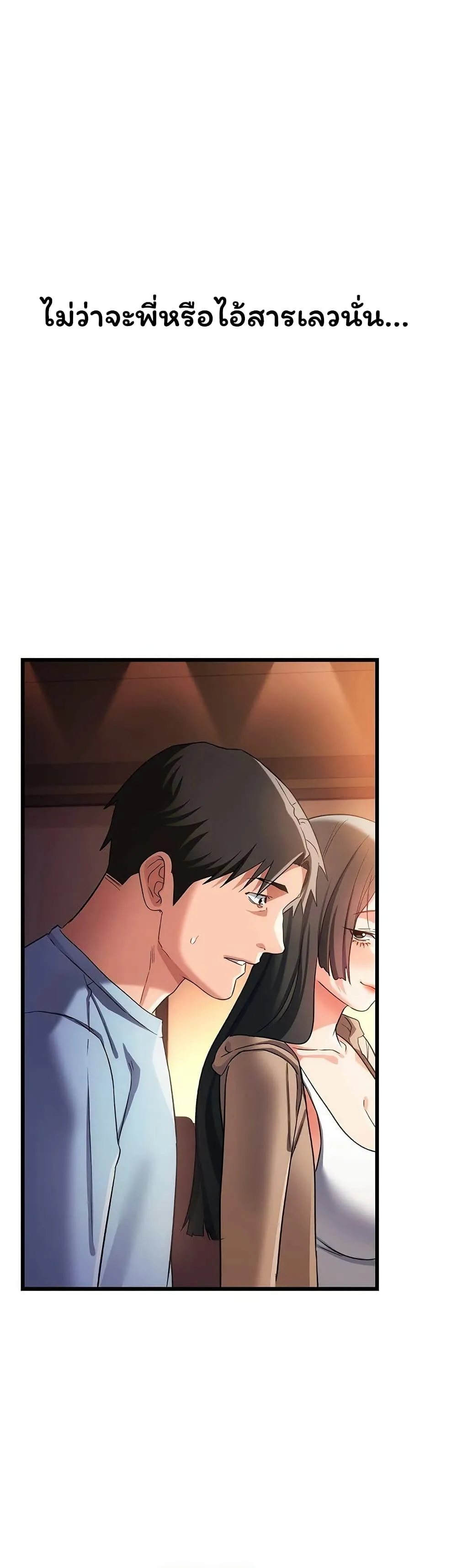 ข้อตกลงที่เสี่ยงและสาวบ้านข้างๆ ตอนที่ 56 หน้า 28 - โดจินแปลไทย