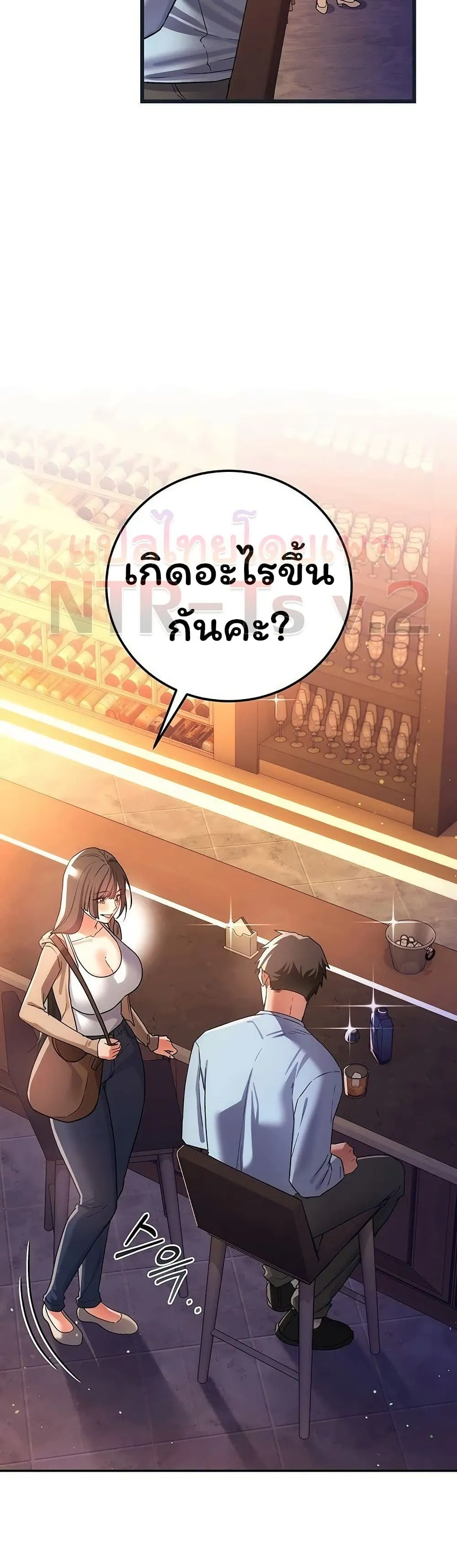 ข้อตกลงที่เสี่ยงและสาวบ้านข้างๆ ตอนที่ 56 หน้า 3 - โดจินแปลไทย
