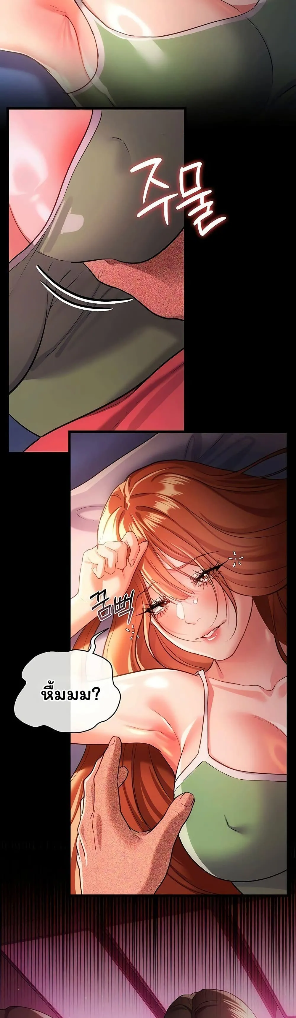 ข้อตกลงที่เสี่ยงและสาวบ้านข้างๆ ตอนที่ 56 หน้า 35 - โดจินแปลไทย