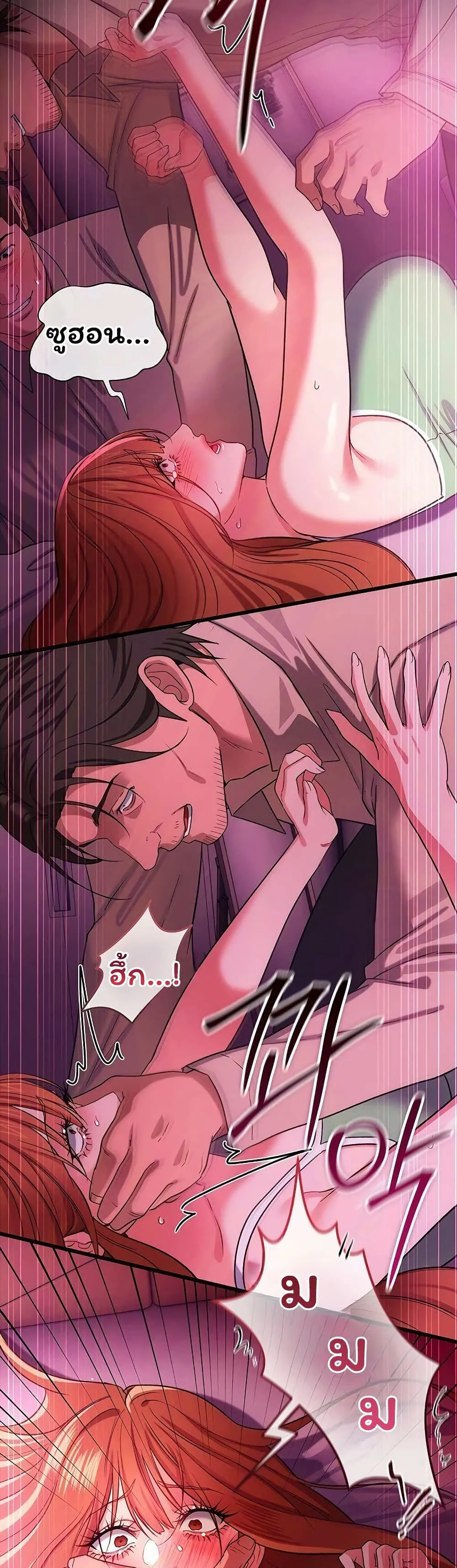 ข้อตกลงที่เสี่ยงและสาวบ้านข้างๆ ตอนที่ 56 หน้า 37 - โดจินแปลไทย