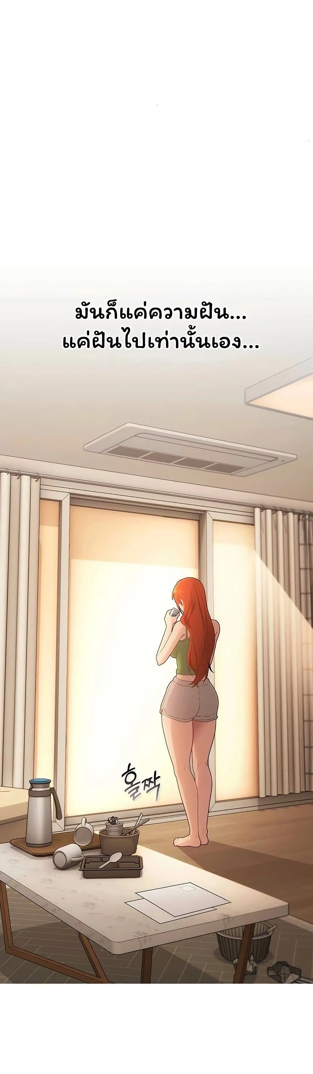 ข้อตกลงที่เสี่ยงและสาวบ้านข้างๆ ตอนที่ 56 หน้า 41 - โดจินแปลไทย