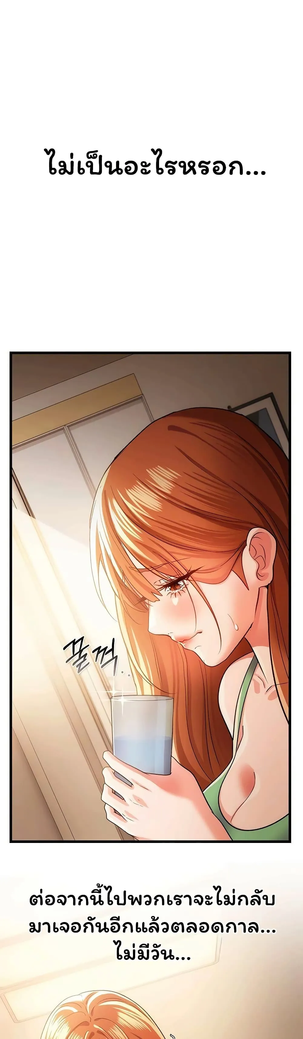 ข้อตกลงที่เสี่ยงและสาวบ้านข้างๆ ตอนที่ 56 หน้า 42 - โดจินแปลไทย