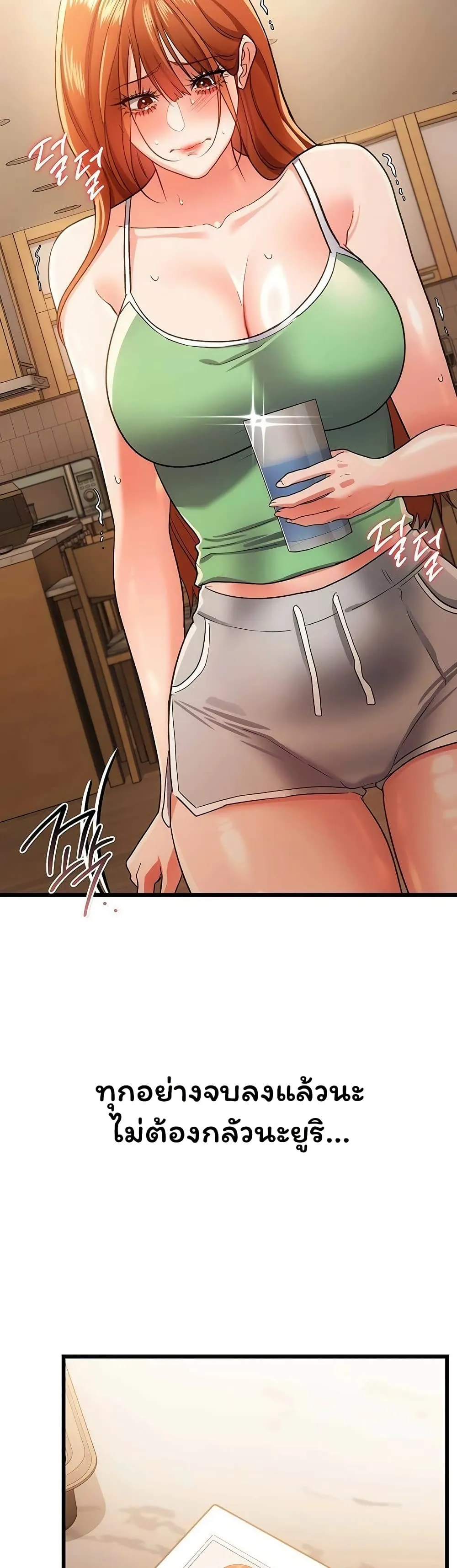 ข้อตกลงที่เสี่ยงและสาวบ้านข้างๆ ตอนที่ 56 หน้า 43 - โดจินแปลไทย