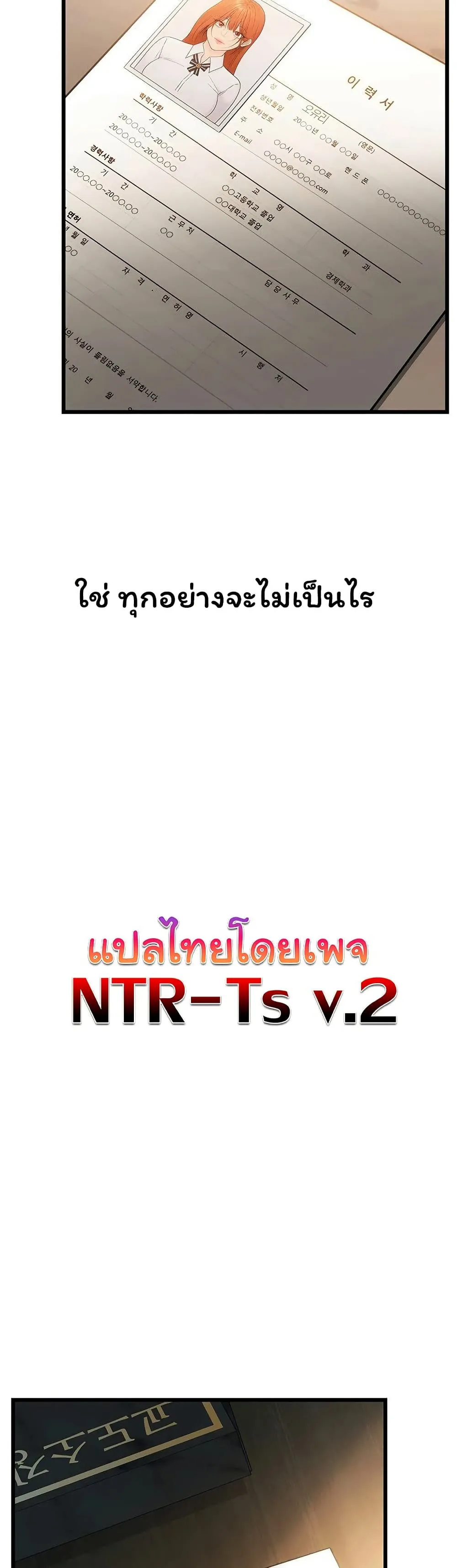 ข้อตกลงที่เสี่ยงและสาวบ้านข้างๆ ตอนที่ 56 หน้า 44 - โดจินแปลไทย