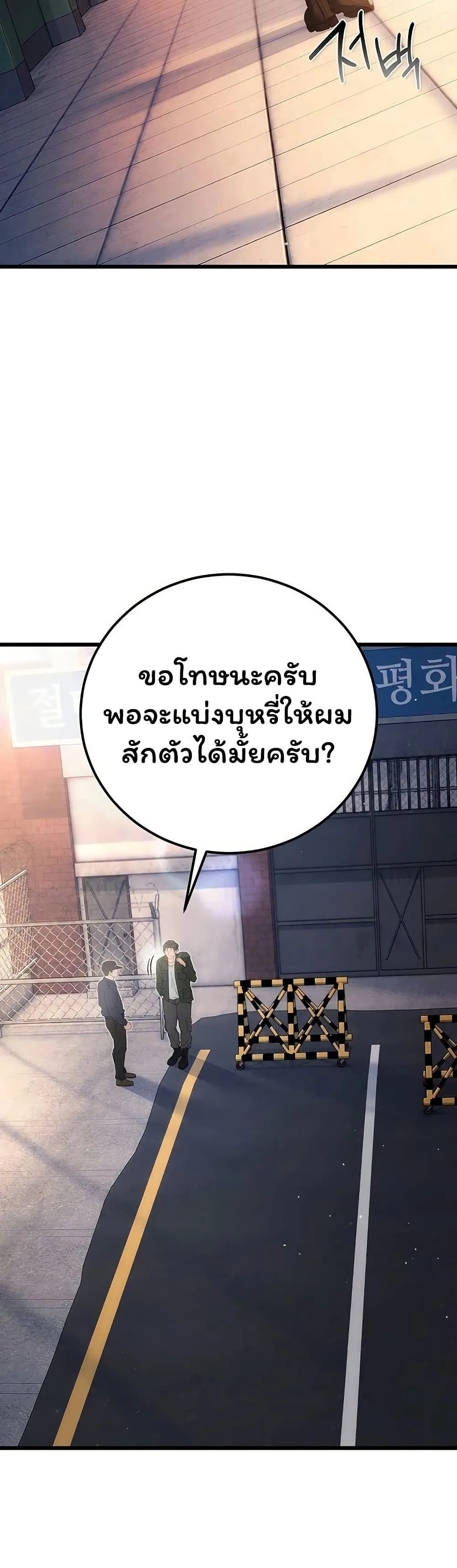 ข้อตกลงที่เสี่ยงและสาวบ้านข้างๆ ตอนที่ 56 หน้า 46 - โดจินแปลไทย