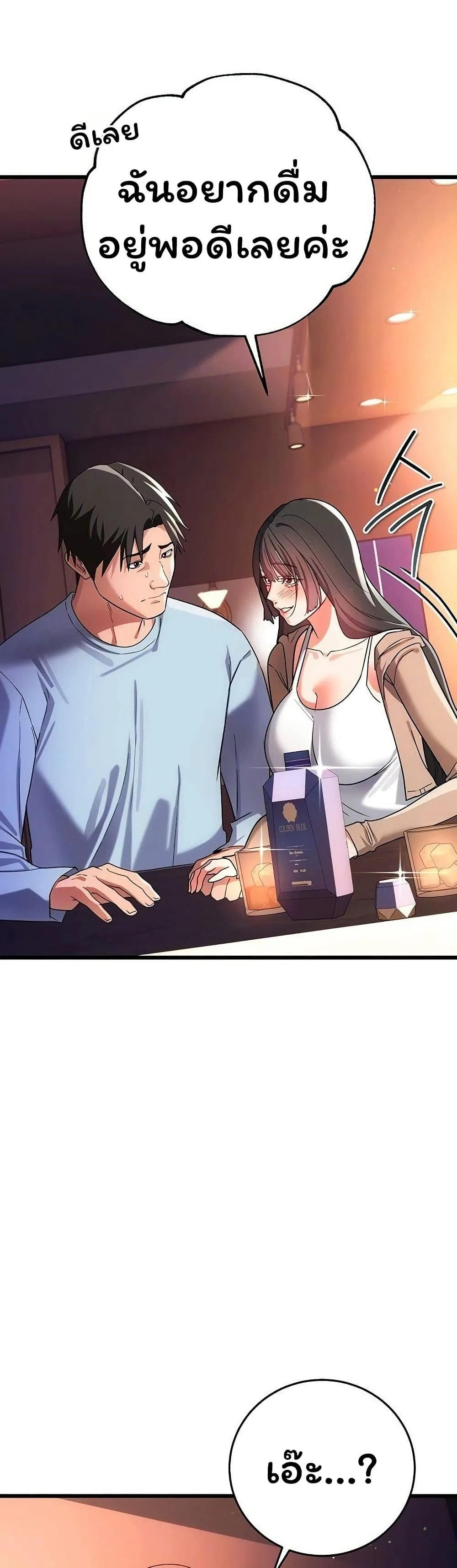 ข้อตกลงที่เสี่ยงและสาวบ้านข้างๆ ตอนที่ 56 หน้า 5 - โดจินแปลไทย