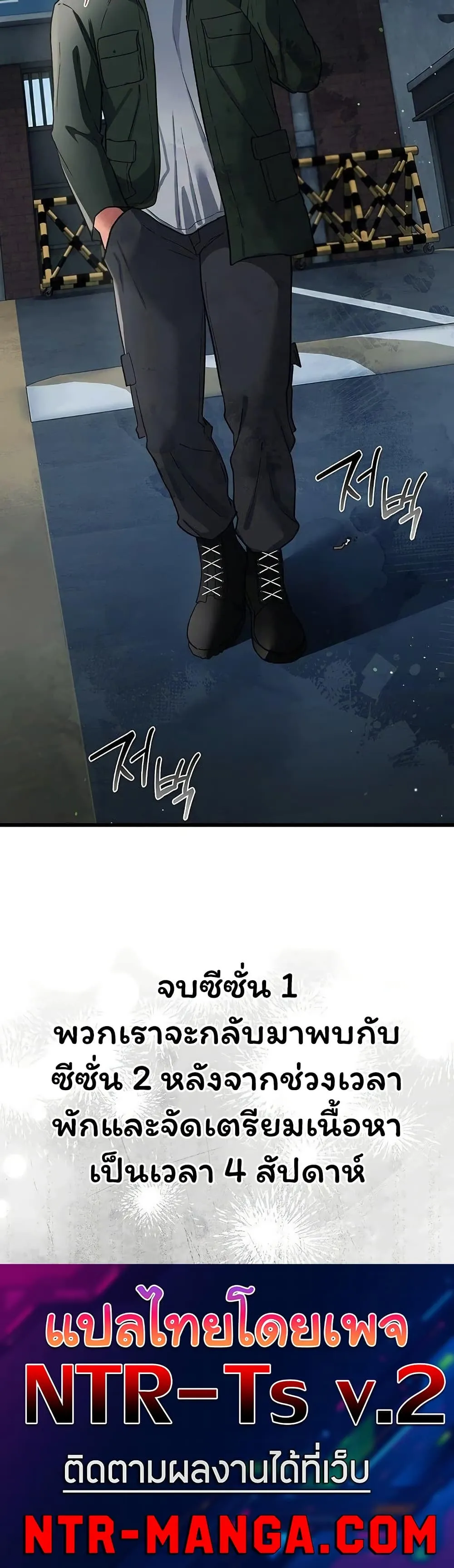 ข้อตกลงที่เสี่ยงและสาวบ้านข้างๆ ตอนที่ 56 หน้า 51 - โดจินแปลไทย