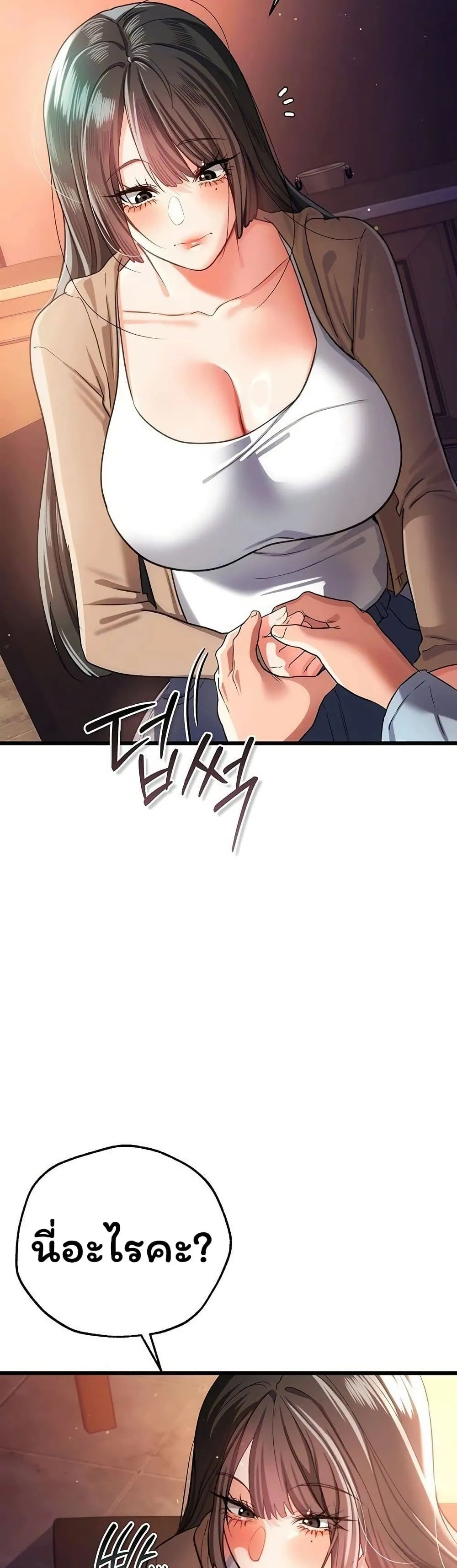 ข้อตกลงที่เสี่ยงและสาวบ้านข้างๆ ตอนที่ 56 หน้า 6 - โดจินแปลไทย