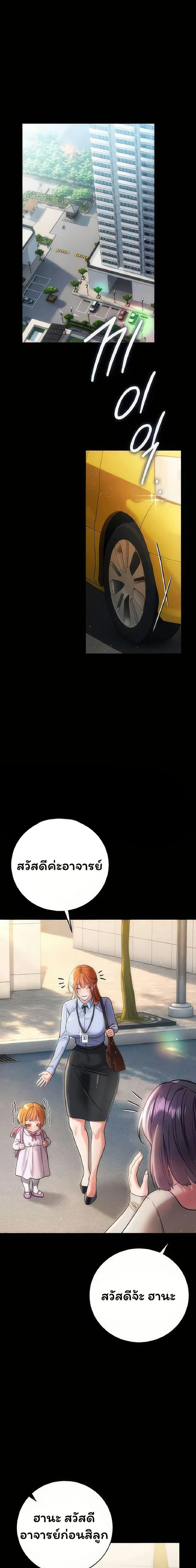 ข้อตกลงที่เสี่ยงและสาวบ้านข้างๆ ตอนที่ 57 หน้า 1 - โดจินแปลไทย