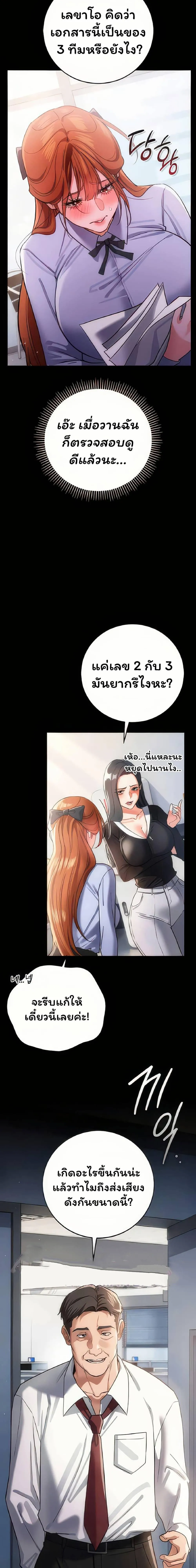 ข้อตกลงที่เสี่ยงและสาวบ้านข้างๆ ตอนที่ 57 หน้า 11 - โดจินแปลไทย
