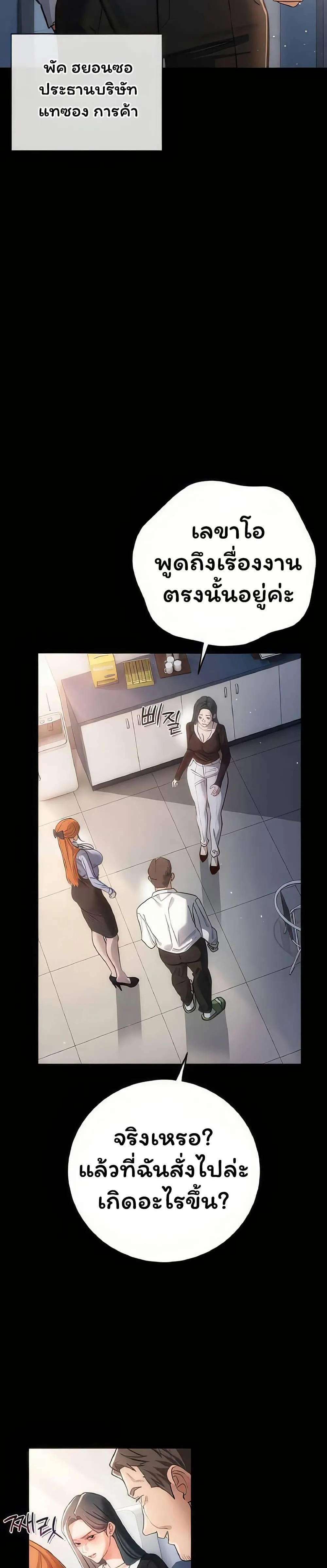 ข้อตกลงที่เสี่ยงและสาวบ้านข้างๆ ตอนที่ 57 หน้า 12 - โดจินแปลไทย