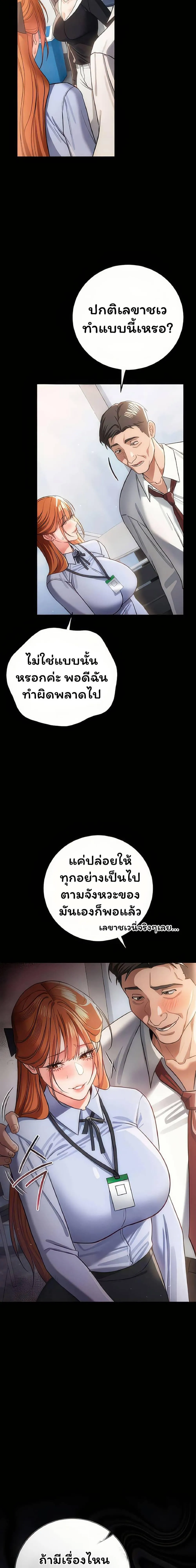 ข้อตกลงที่เสี่ยงและสาวบ้านข้างๆ ตอนที่ 57 หน้า 13 - โดจินแปลไทย