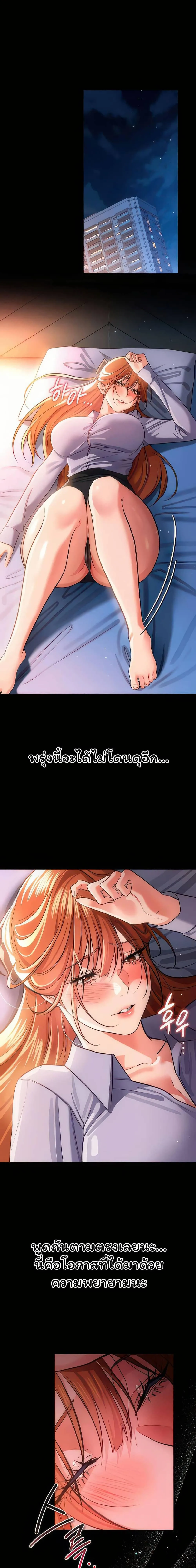 ข้อตกลงที่เสี่ยงและสาวบ้านข้างๆ ตอนที่ 57 หน้า 15 - โดจินแปลไทย
