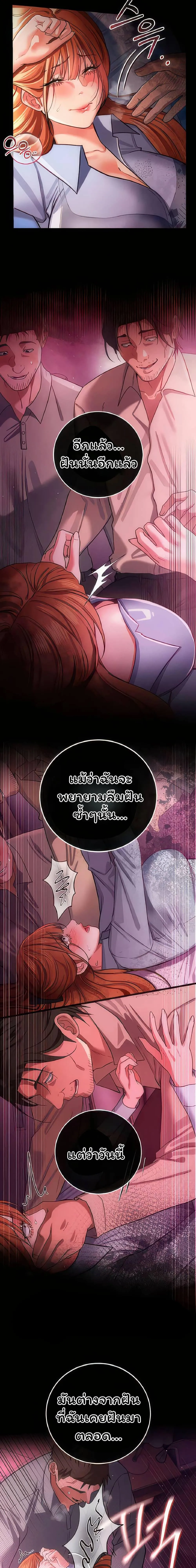ข้อตกลงที่เสี่ยงและสาวบ้านข้างๆ ตอนที่ 57 หน้า 17 - โดจินแปลไทย