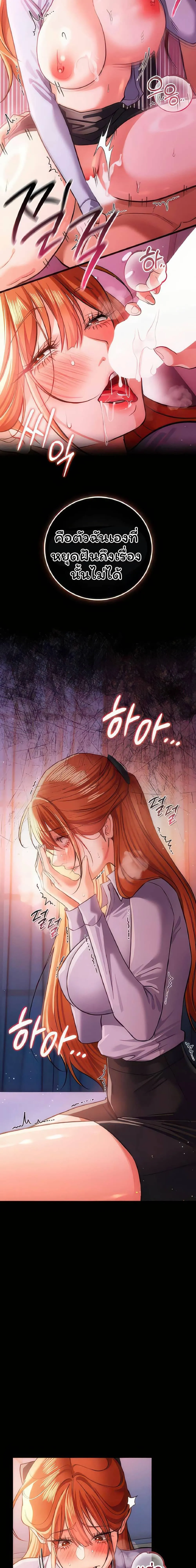ข้อตกลงที่เสี่ยงและสาวบ้านข้างๆ ตอนที่ 57 หน้า 19 - โดจินแปลไทย