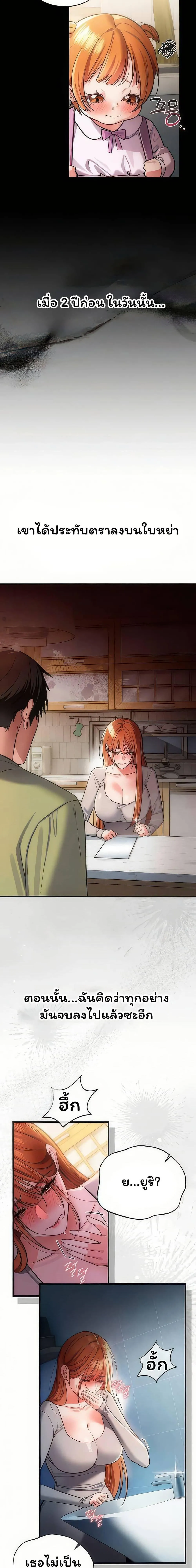 ข้อตกลงที่เสี่ยงและสาวบ้านข้างๆ ตอนที่ 57 หน้า 2 - โดจินแปลไทย