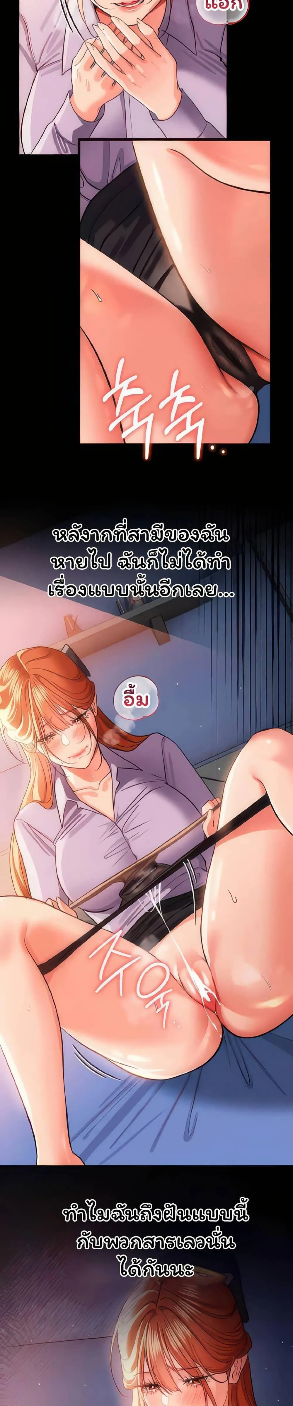 ข้อตกลงที่เสี่ยงและสาวบ้านข้างๆ ตอนที่ 57 หน้า 20 - โดจินแปลไทย