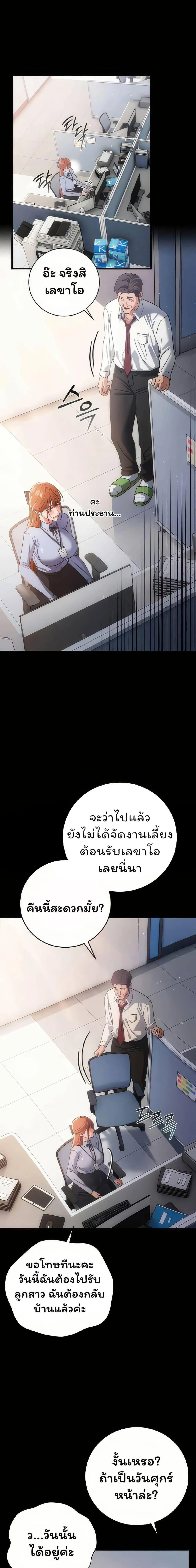 ข้อตกลงที่เสี่ยงและสาวบ้านข้างๆ ตอนที่ 57 หน้า 23 - โดจินแปลไทย