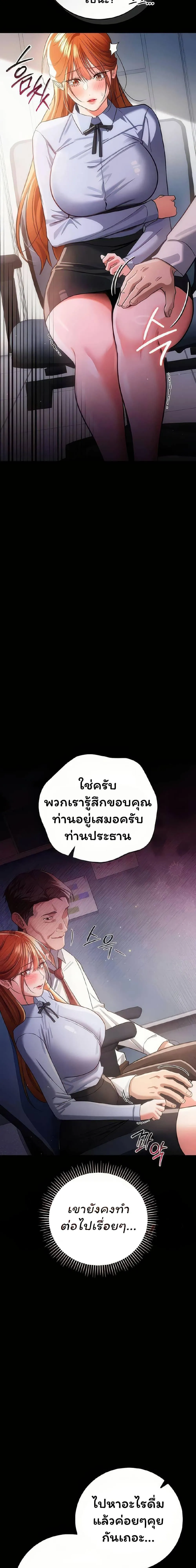 ข้อตกลงที่เสี่ยงและสาวบ้านข้างๆ ตอนที่ 57 หน้า 25 - โดจินแปลไทย
