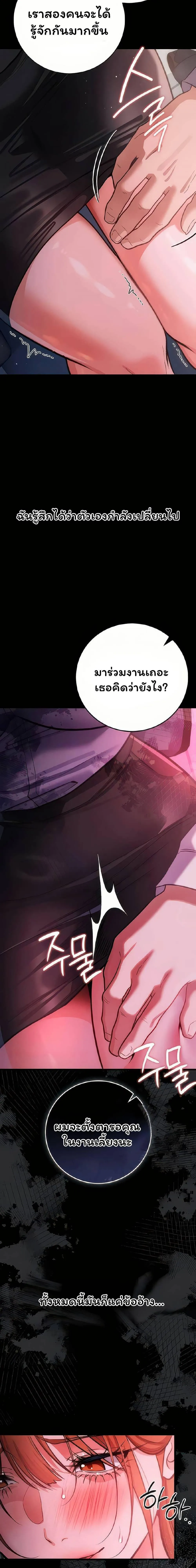 ข้อตกลงที่เสี่ยงและสาวบ้านข้างๆ ตอนที่ 57 หน้า 26 - โดจินแปลไทย