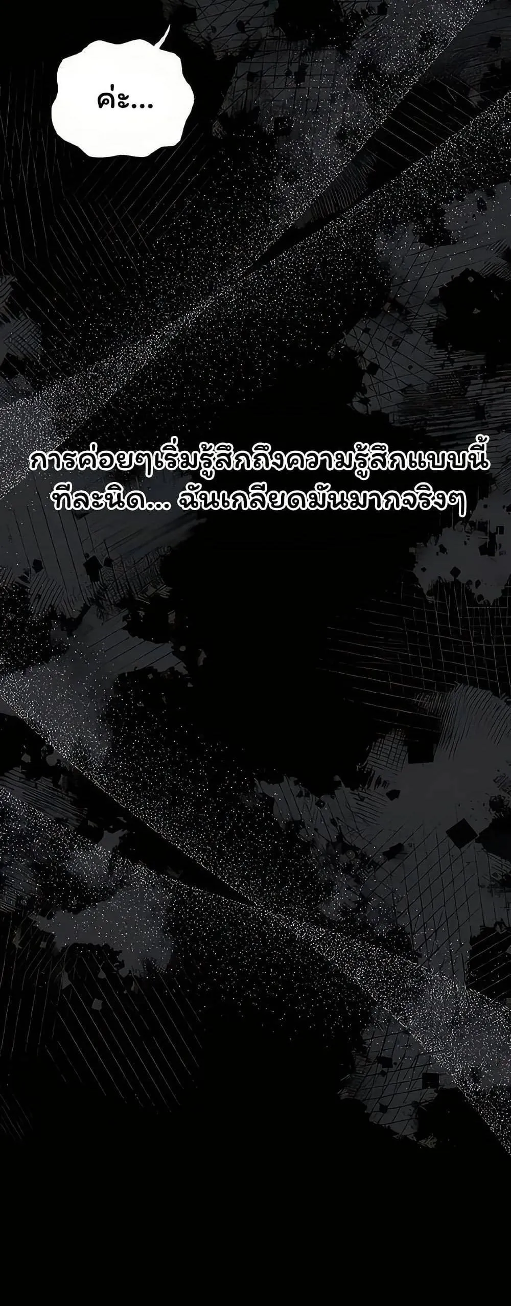 ข้อตกลงที่เสี่ยงและสาวบ้านข้างๆ ตอนที่ 57 หน้า 27 - โดจินแปลไทย