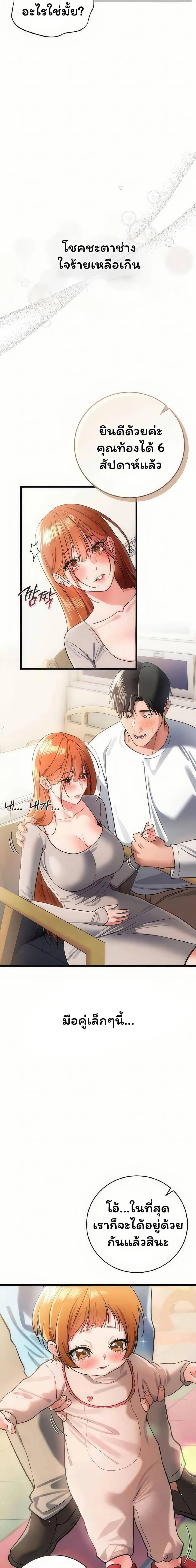 ข้อตกลงที่เสี่ยงและสาวบ้านข้างๆ ตอนที่ 57 หน้า 3 - โดจินแปลไทย