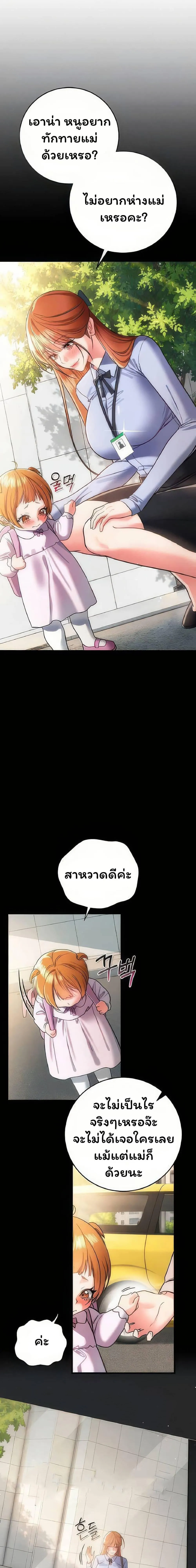 ข้อตกลงที่เสี่ยงและสาวบ้านข้างๆ ตอนที่ 57 หน้า 5 - โดจินแปลไทย