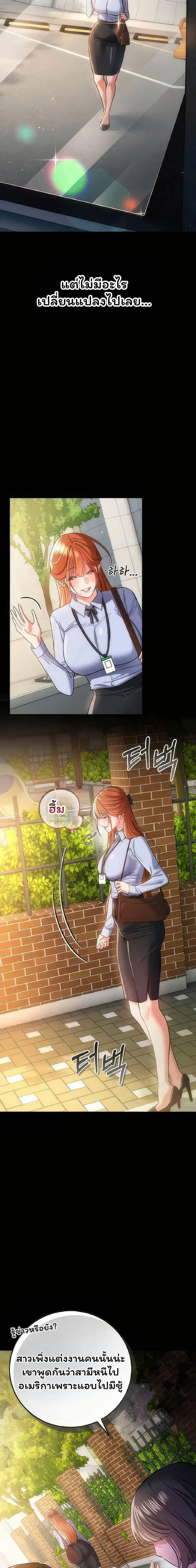 ข้อตกลงที่เสี่ยงและสาวบ้านข้างๆ ตอนที่ 57 หน้า 6 - โดจินแปลไทย