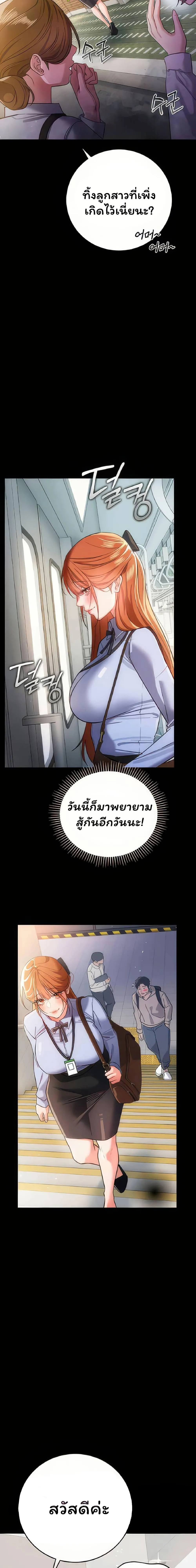 ข้อตกลงที่เสี่ยงและสาวบ้านข้างๆ ตอนที่ 57 หน้า 7 - โดจินแปลไทย
