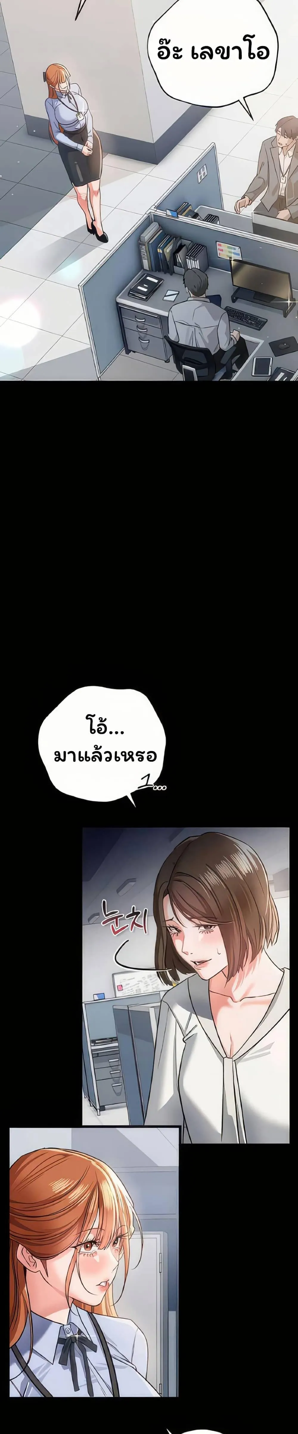 ข้อตกลงที่เสี่ยงและสาวบ้านข้างๆ ตอนที่ 57 หน้า 8 - โดจินแปลไทย