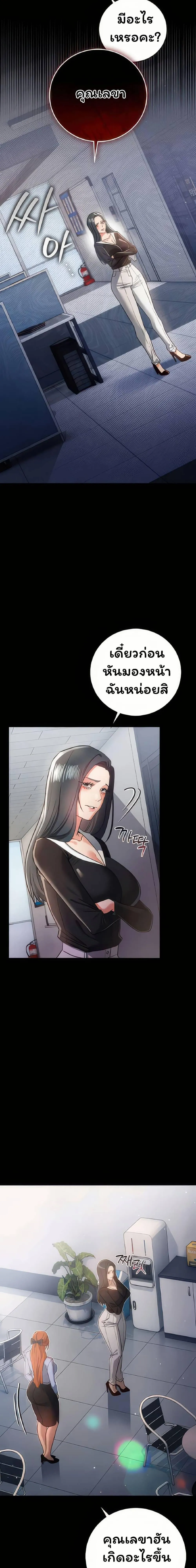 ข้อตกลงที่เสี่ยงและสาวบ้านข้างๆ ตอนที่ 57 หน้า 9 - โดจินแปลไทย