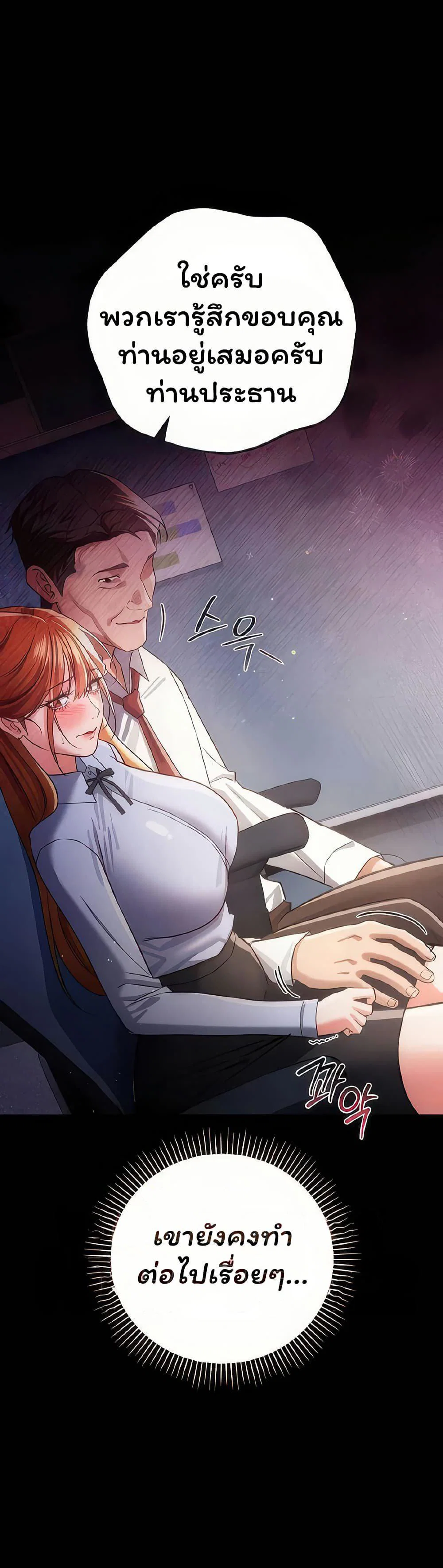 ข้อตกลงที่เสี่ยงและสาวบ้านข้างๆ ตอนที่ 58 หน้า 1 - โดจินแปลไทย