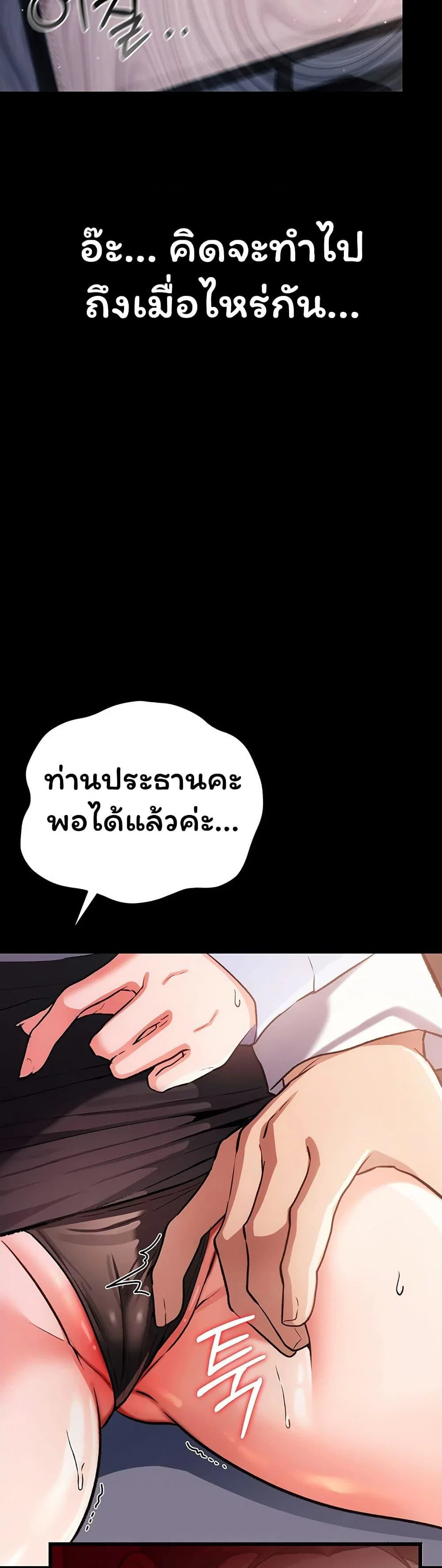 ข้อตกลงที่เสี่ยงและสาวบ้านข้างๆ ตอนที่ 58 หน้า 10 - โดจินแปลไทย