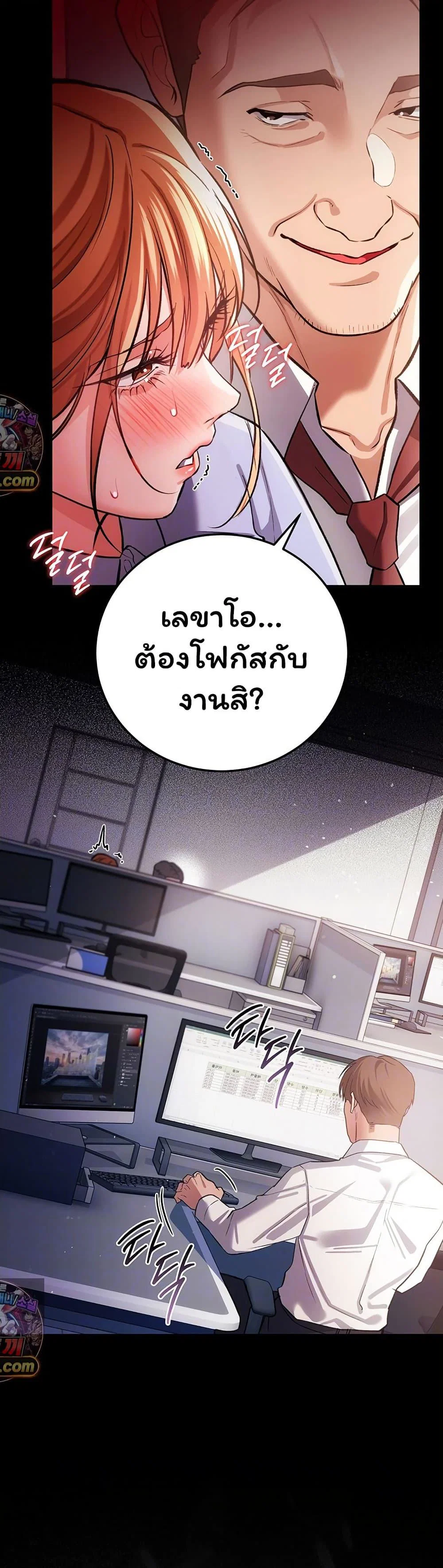 ข้อตกลงที่เสี่ยงและสาวบ้านข้างๆ ตอนที่ 58 หน้า 11 - โดจินแปลไทย
