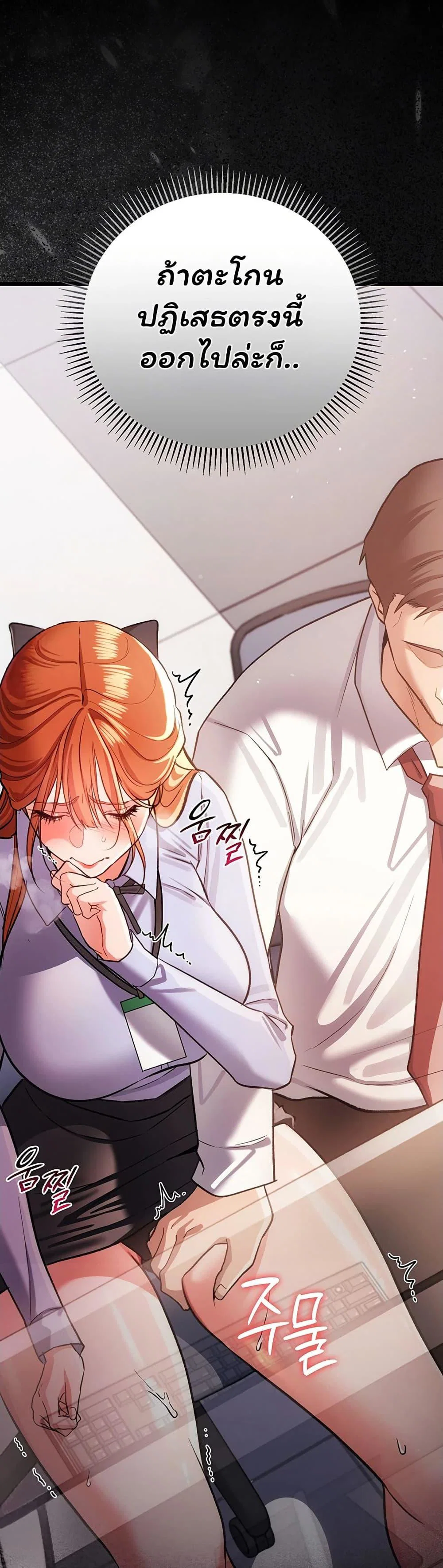 ข้อตกลงที่เสี่ยงและสาวบ้านข้างๆ ตอนที่ 58 หน้า 12 - โดจินแปลไทย