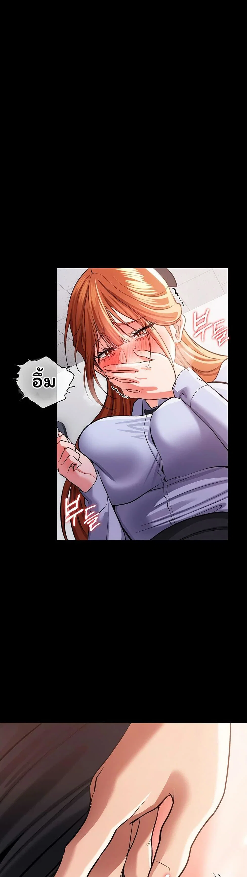 ข้อตกลงที่เสี่ยงและสาวบ้านข้างๆ ตอนที่ 58 หน้า 15 - โดจินแปลไทย
