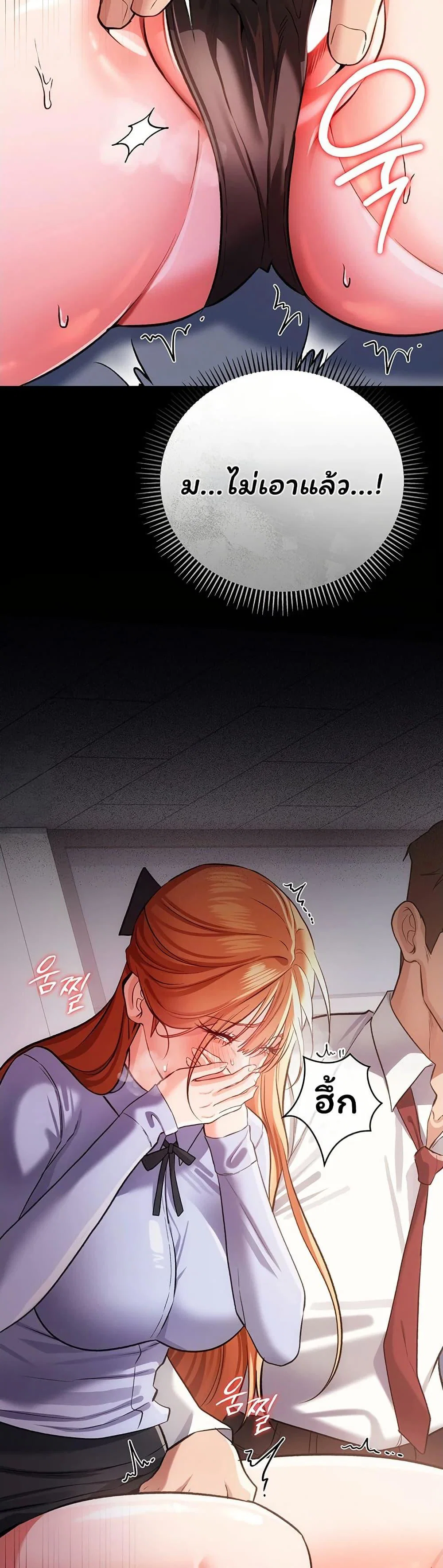 ข้อตกลงที่เสี่ยงและสาวบ้านข้างๆ ตอนที่ 58 หน้า 17 - โดจินแปลไทย