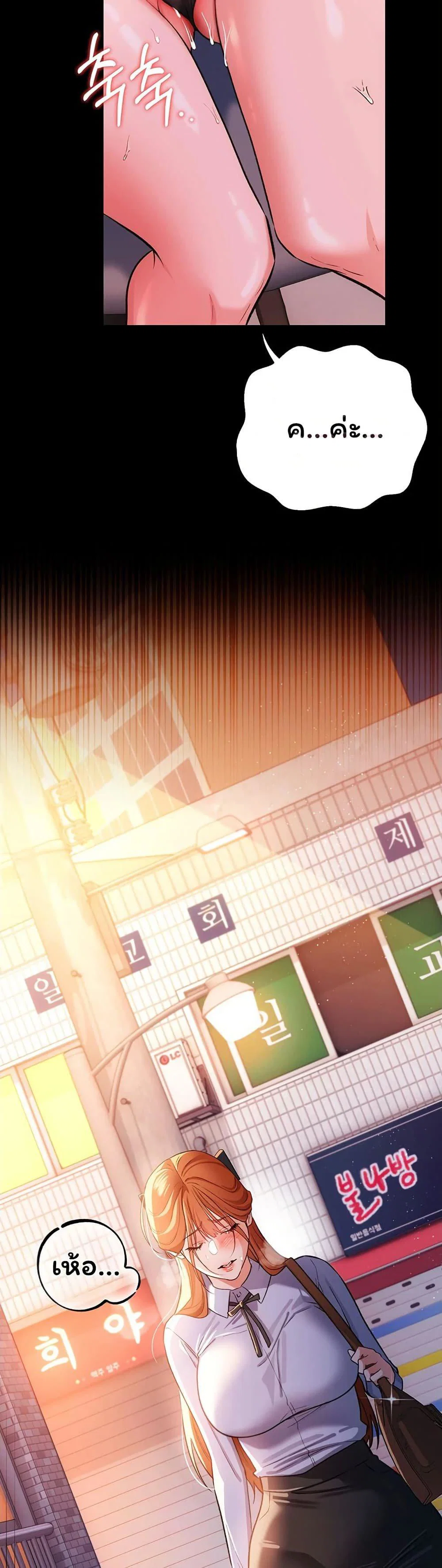 ข้อตกลงที่เสี่ยงและสาวบ้านข้างๆ ตอนที่ 58 หน้า 26 - โดจินแปลไทย