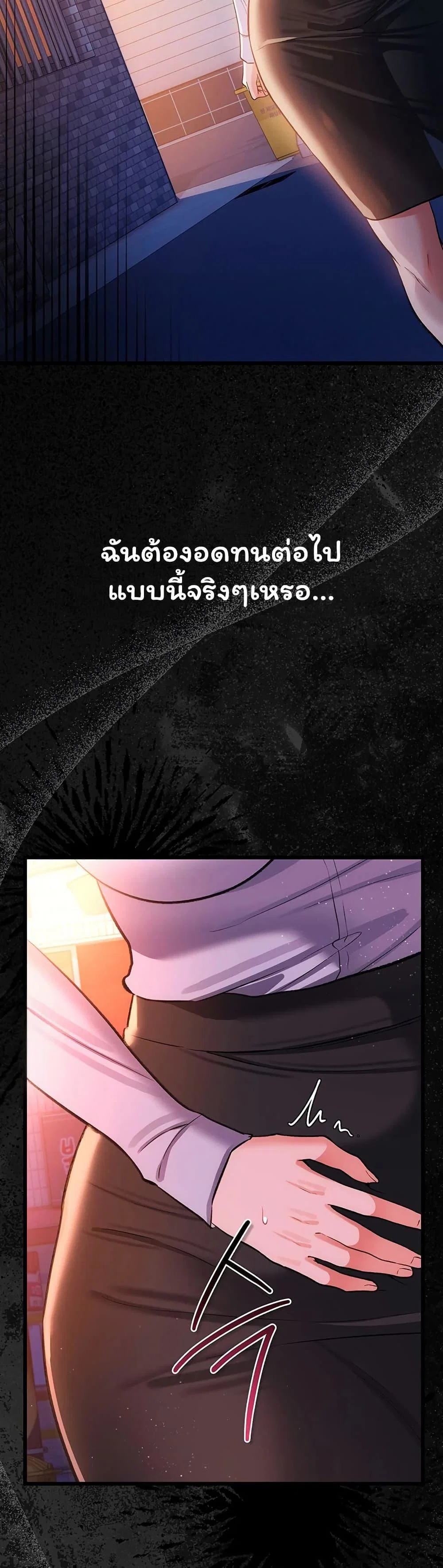 ข้อตกลงที่เสี่ยงและสาวบ้านข้างๆ ตอนที่ 58 หน้า 27 - โดจินแปลไทย