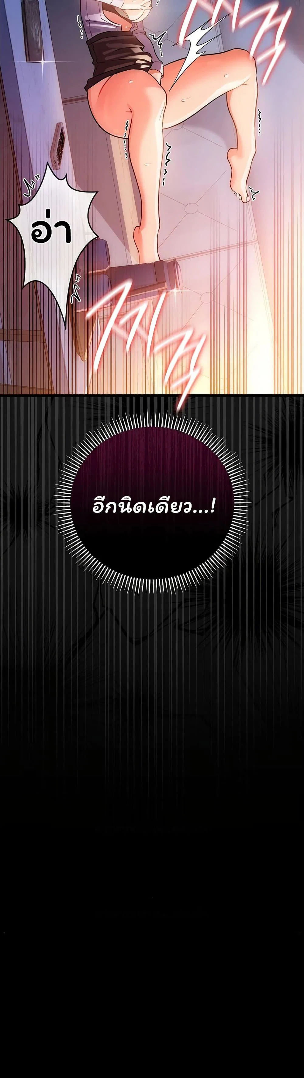 ข้อตกลงที่เสี่ยงและสาวบ้านข้างๆ ตอนที่ 58 หน้า 35 - โดจินแปลไทย