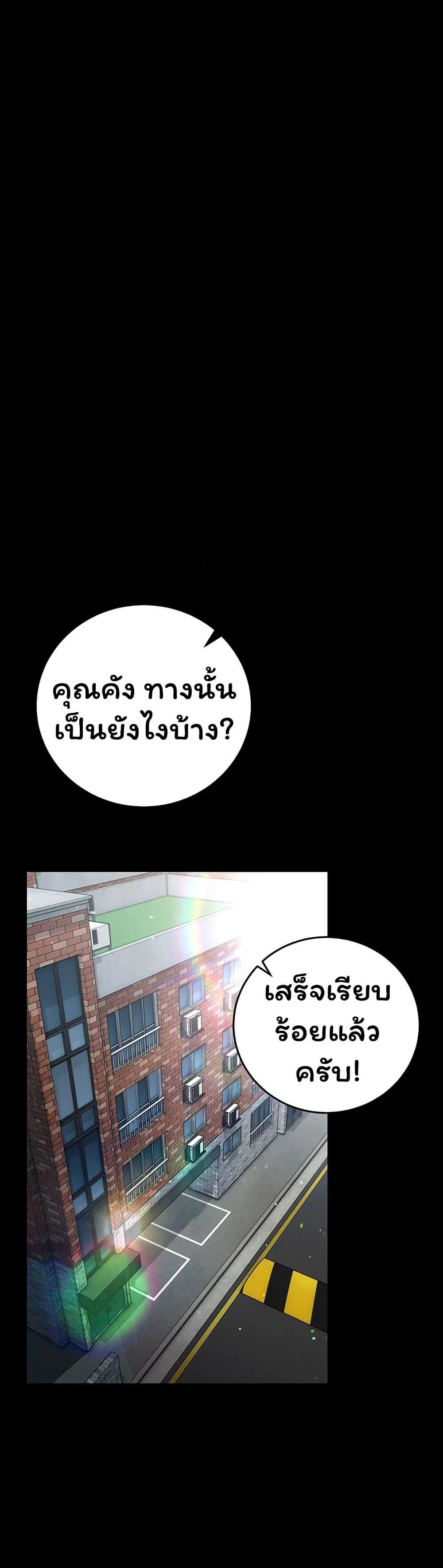 ข้อตกลงที่เสี่ยงและสาวบ้านข้างๆ ตอนที่ 58 หน้า 36 - โดจินแปลไทย