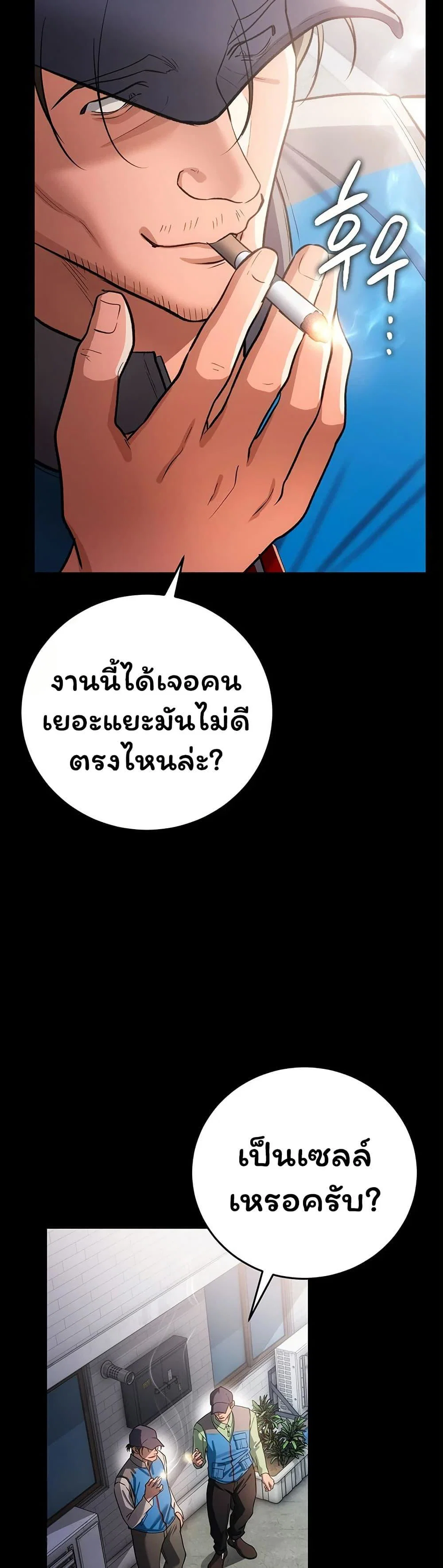ข้อตกลงที่เสี่ยงและสาวบ้านข้างๆ ตอนที่ 58 หน้า 38 - โดจินแปลไทย