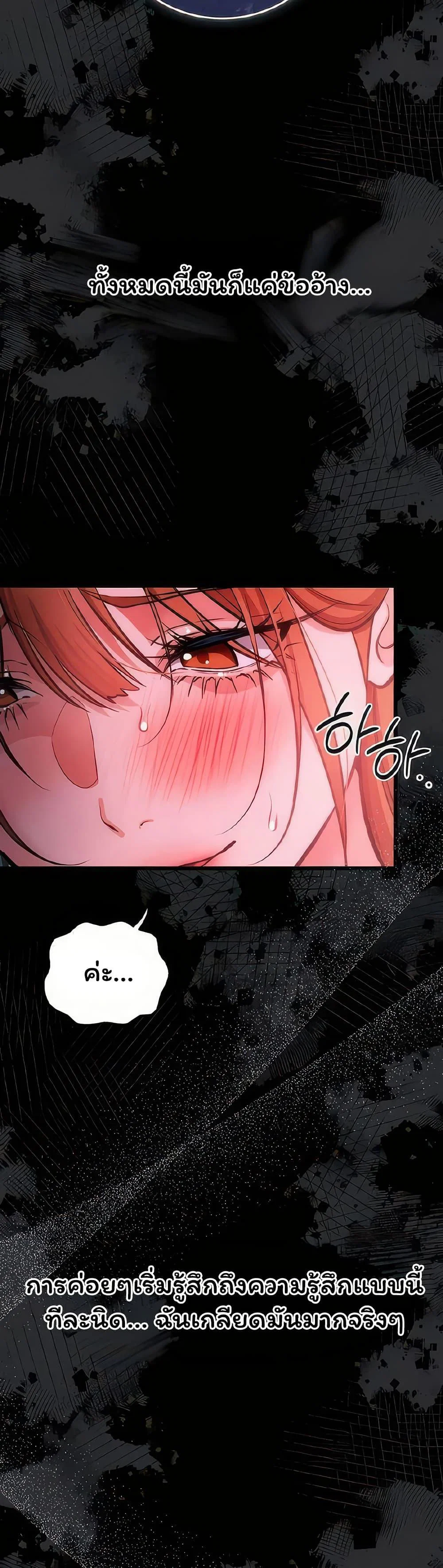 ข้อตกลงที่เสี่ยงและสาวบ้านข้างๆ ตอนที่ 58 หน้า 4 - โดจินแปลไทย